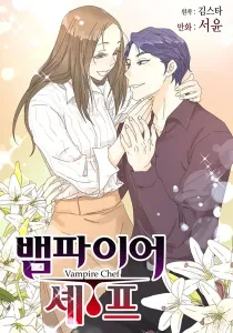 Vampire Chef Manhwa cover