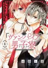 Vampire Dormitory Manga cover