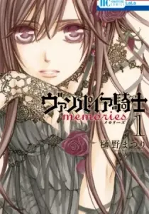 Vampire Knight - Memories Manga cover