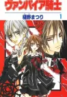 Vampire Knight Manga cover