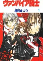 Vampire Knight Manga cover