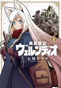 Verndio - Surreal Sword Saga Manga cover