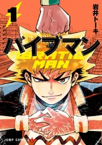 VIBRATION MAN Manga cover