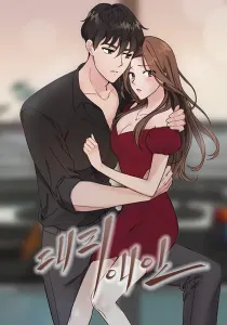 Vicarious Lover Manhwa cover