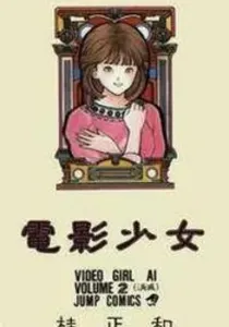 Video Girl Ai Manga cover