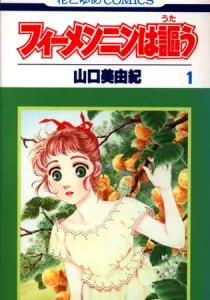 Viehmannin wa Utau Manga cover