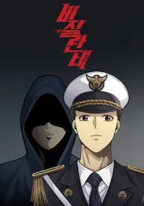 Vigilante Manhwa cover