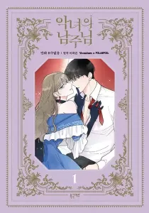 Villainess In Love Manhwa cover