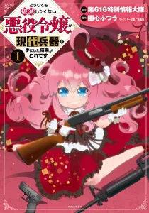 Villainess - Reloaded! Blowing Away Bad Ends with Modern Weapons Manga cover