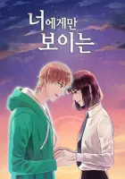 Visible Only To You Manhwa cover