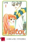 Visitor Manhwa cover