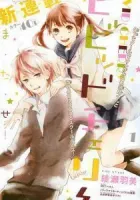 Vivid Cherry Manga cover