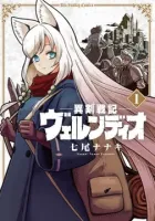 Völundio: Divergent Sword Saga Manga cover