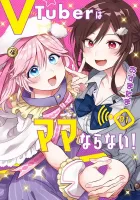 Vtuber Wa Mama Naranai! Manga cover