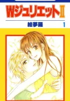 W-Juliet Ii Manga cover