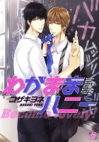 Wagamama Honey Manga cover