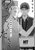 Wakatte Kudasai One Shot cover