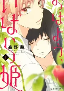 Wake Up, Sleeping Beauty Manga cover