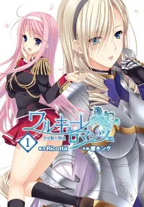 Walkure Romanze - Shoujo Kishi Monogatari Manga cover