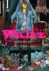 Waltz Manga cover