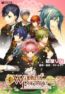 Wand Of Fortune Manga cover