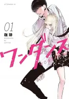 Wandance Manga cover