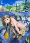 Wandering Island Manga cover