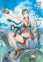 Wandering Island Manga cover