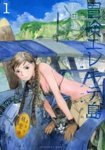 Wandering Island Manga cover