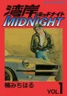 Wangan Midnight Manga cover