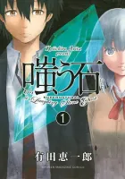 Warau Ishi Manga cover