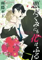 Warudakumi Ni Mo Hana Wa Furu Manga cover