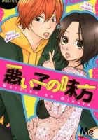 Warui Ko No Mikata Manga cover