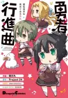 Washio Sumi Wa Yuusha De Aru Gaiden: Yuusha Koushinkyoku Manga cover