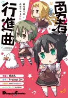 Washio Sumi Wa Yuusha De Aru Gaiden: Yuusha Koushinkyoku Manga cover