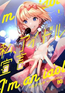 Watashi, Idol Sengen Manga cover