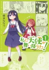 Watashi Ni Tenshi Ga Maiorita! Manga cover