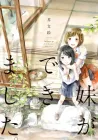 Watashi No Suki Na Ano Ko No Koto Manga cover