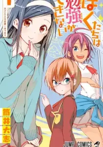 We Never Learn Manga cover