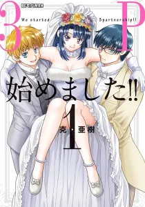 We Started a Threesome! Manga cover