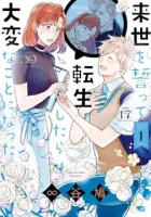 We Swore to Meet in the Next Life and That&#39;s When Things Got Weird! Manga cover