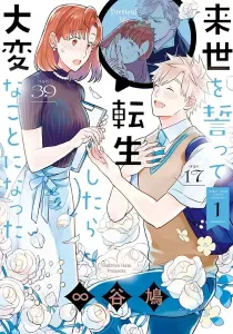 We Swore to Meet in the Next Life and That's When Things Got Weird! Manga cover