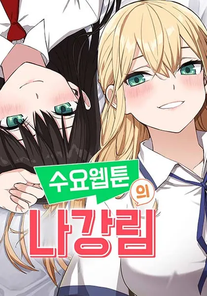 Webtoon Character Na Kang Lim