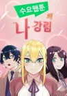 Webtoon Character Na Kang Lim Manhwa cover