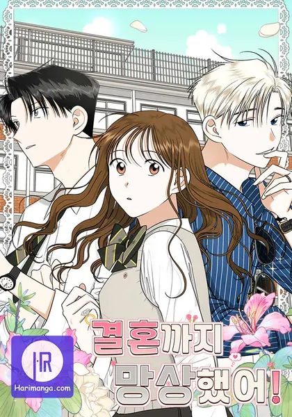 Wedding Delusion