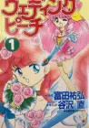 Wedding Peach Manga cover