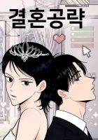 Wedding Strategy Manhwa cover