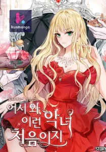 Welcome, It’s the First Time With This Kind of Villainess