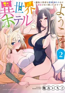 Welcome to the Isekai Hotel Manga cover