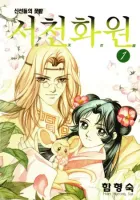 West Heaven Garden Manhwa cover